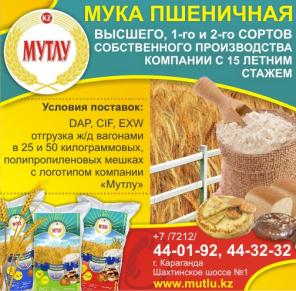 Мука Мутлу на Экспорт и по Казахстану