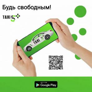 Оставайся плюсе приложением Taxi 5+
