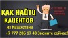 .Доступная реклама в Алматы.