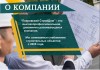 .Поставки строительных материалов из России в Казахстан.