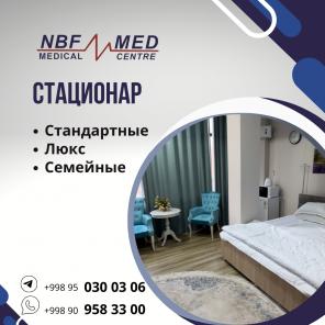 Многопрофильная клиника NBFMED в Ташкенте.