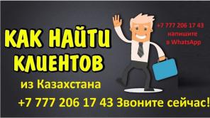 Доступная реклама в Алматы