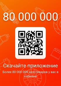 80 000 000 запасных частей в Алматы в РОЗНИЦУ КАК ОПТОМ!