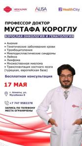 БЕСПЛАТНЫЕ консультации для всех, кто ищет решение для здоровья