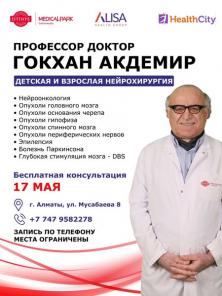 БЕСПЛАТНЫЕ консультации для всех, кто ищет решение для здоровья