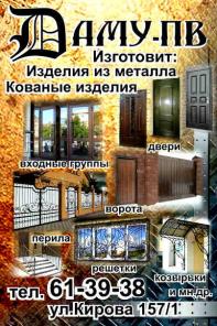 Металлические двери,входные группы,кованые изделия  в Павлодаре!!!