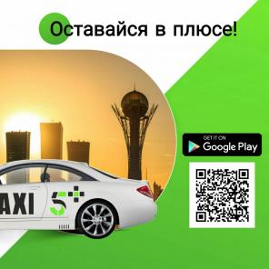 Оставайся плюсе приложением Taxi 5+
