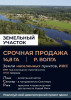 .Инвестируйте в уникальный земельный участок площадью 14 гектаров.