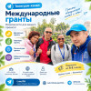 .Открыт телеграм-канал по международным грантам..