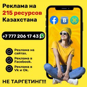 Как разместить своё предложение сразу и везде! Как продавать больше