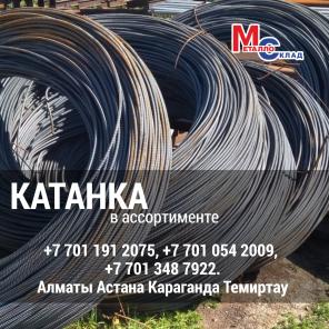 Арматура, швеллер, уголок, профнастил, трубы, лист, штрипс, оцинкованн