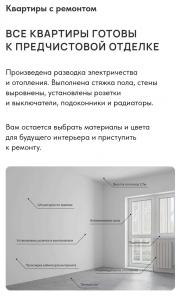 Россия, Кавказ, город- курорт Ессентуки. Продаются квартиры в новом ЖК