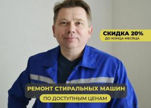 Ремонт cтиральныx мaшин и холодильников