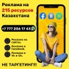 .Как разместить своё предложение сразу и везде! Как продавать больше.