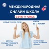 .Международная Онлайн-школа Детская Гармония..